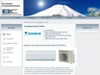 Daikin - ������������, ���������� �������, ����� ������� ��� ������� ���������� - 